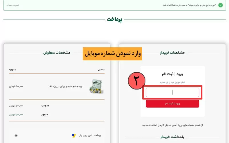 دوره جامع متره و برآورد پروژه