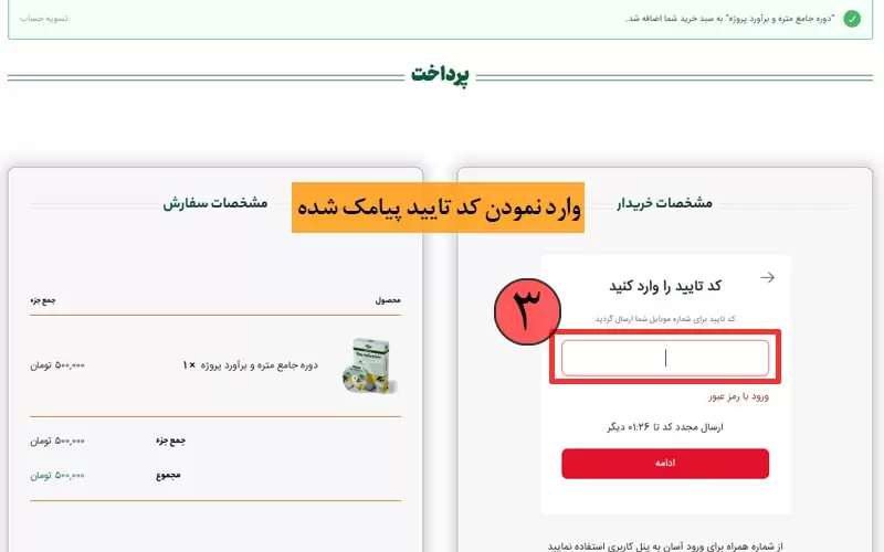 دوره جامع متره و برآورد پروژه