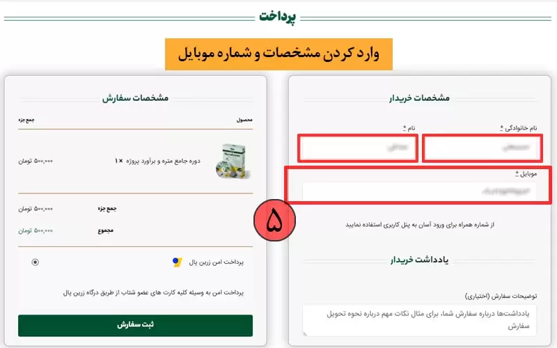 دوره جامع متره و برآورد پروژه