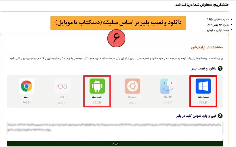 دوره جامع متره و برآورد پروژه