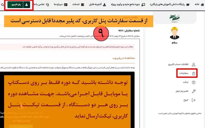 دوره جامع متره و برآورد پروژه