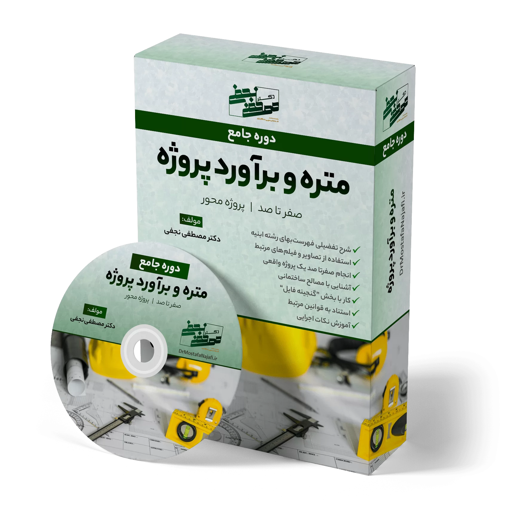 دوره جامع متره و برآورد پروژه
