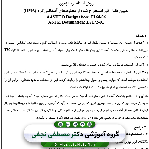 جزوه مجموعه استانداردهای ترجمه شده شرکت مادر تخصصی آزمایشگاه فنی و مکانیک خاک