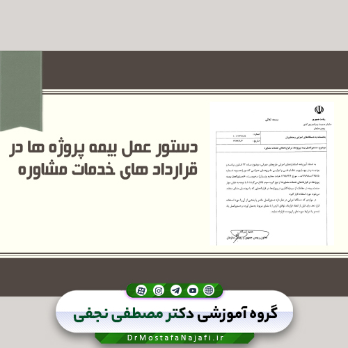 فایل پاورپوینت قانون بیمه