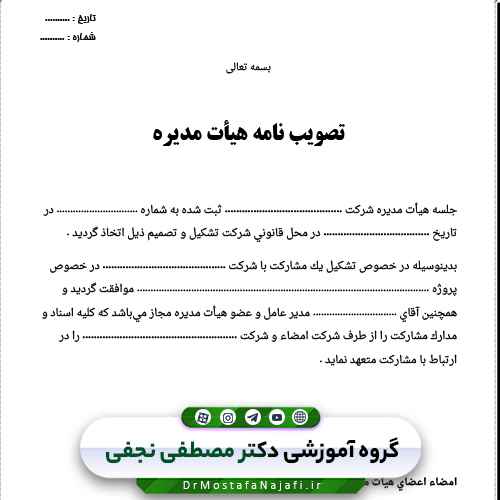 مجموعه فایلهای آماده قراردادی