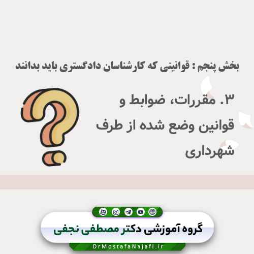فایل پاورپوینت قانون کارشناسان رسمی دادگستری