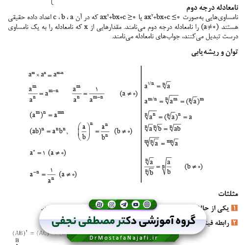 کتاب همراه هنرجو (رشته تاسیسات مکانیکی)