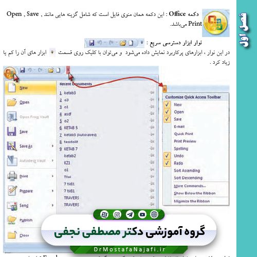 کتاب كاربرد رايانه در نقشه برداری