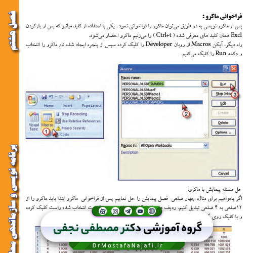 کتاب كاربرد رايانه در نقشه برداری