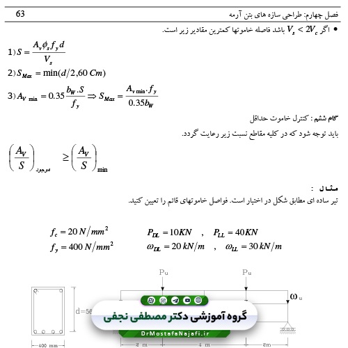 جزوه بتن 1 و 2